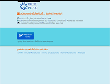 Tablet Screenshot of member.phtnet.org